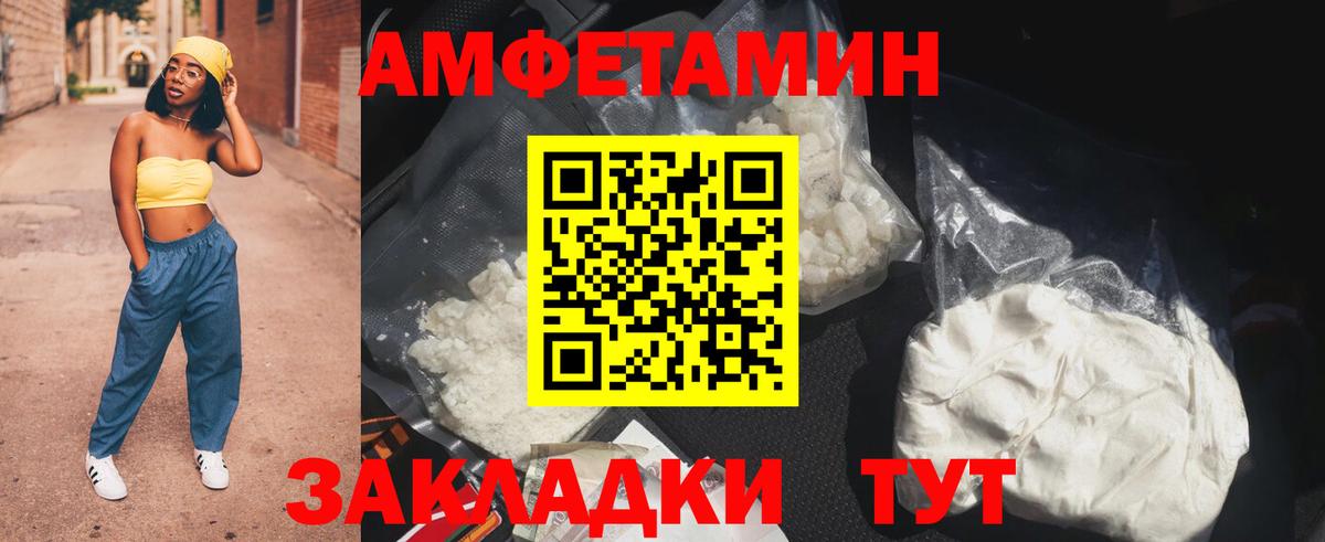 Amphetamine Premium  ссылка на мегу рабочий сайт  Амфетамин  Бирск  сайты даркнета клад  Вход с VPN 