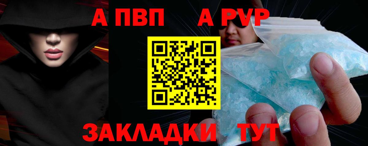 Alpha-PVP Crystall  Alfa_PVP  A PVP Crystall  Бирск  Вход с VPN  Alfa_PVP Соль 
