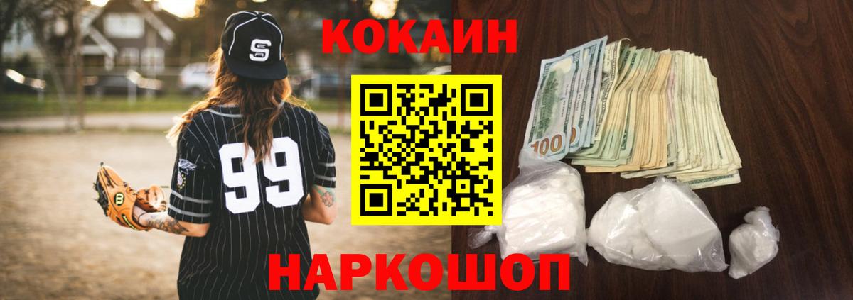 КОКАИН Боливия Бирск