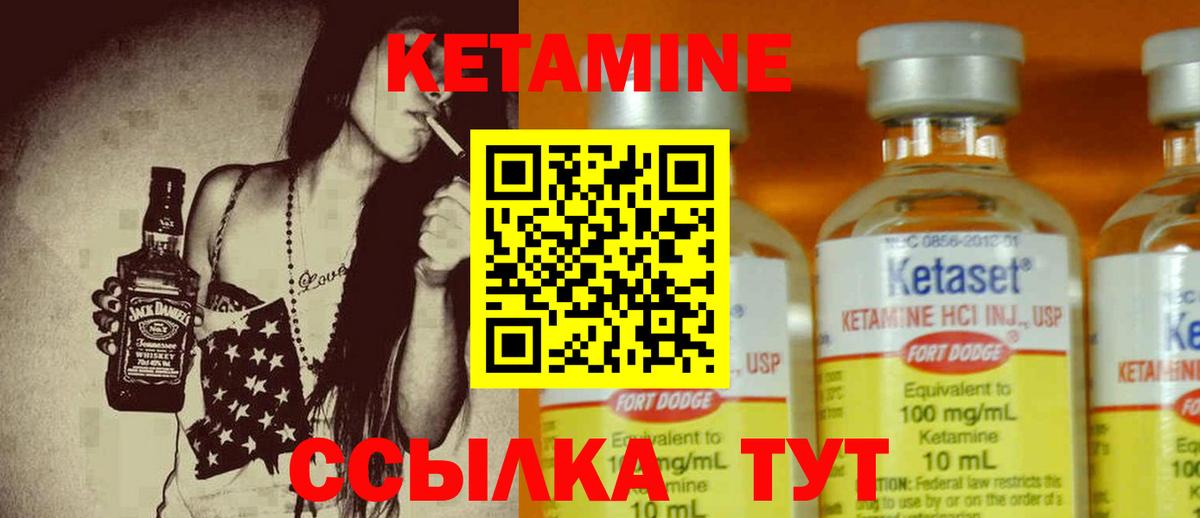 Бирск  Кетамин ketamine  Вход с VPN  КЕТАМИН VHQ 