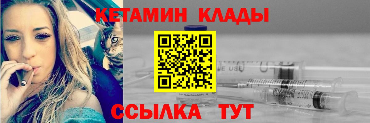 КЕТАМИН ketamine Бирск
