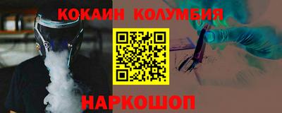 кокаин колумбия Бугуруслан
