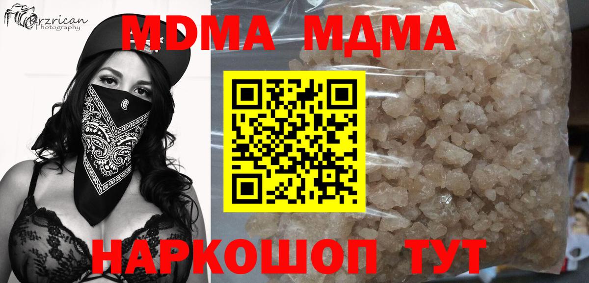 Бирск  МДМА Molly  Вход с VPN 