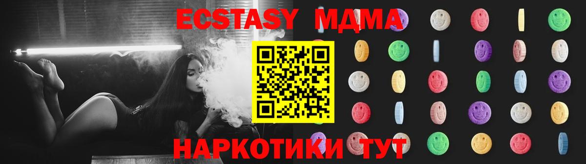 MDMA crystal Бирск