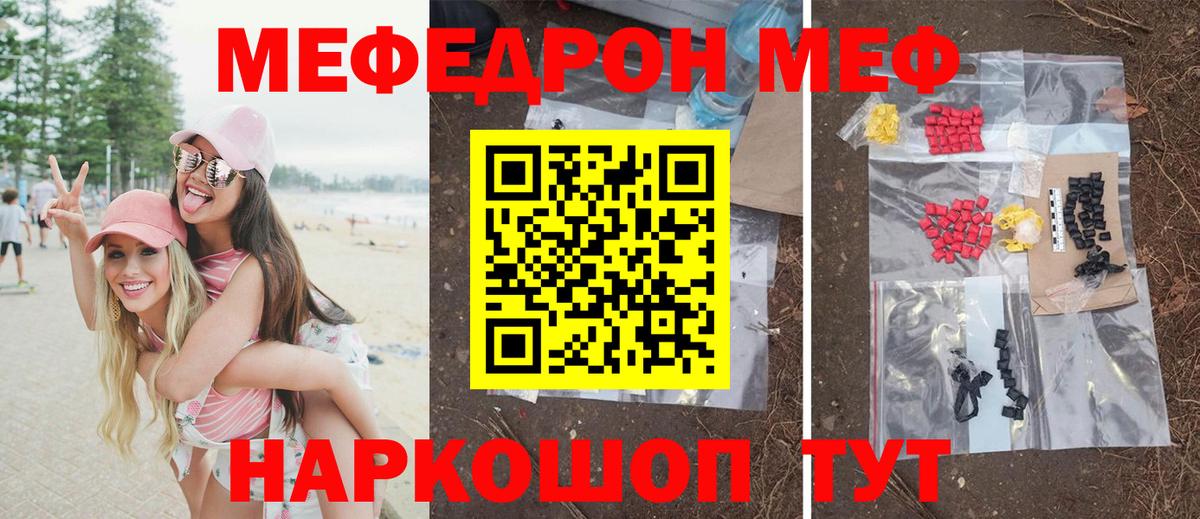 Меф кристаллы Бирск