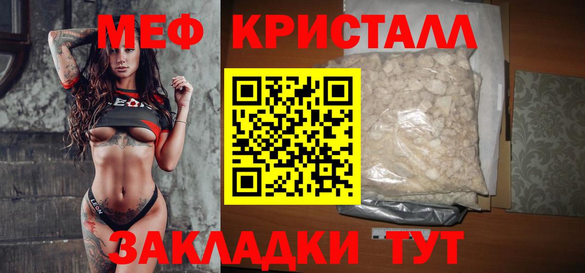 Меф  Мефедрон мяу мяу  Вход с VPN  Бирск 