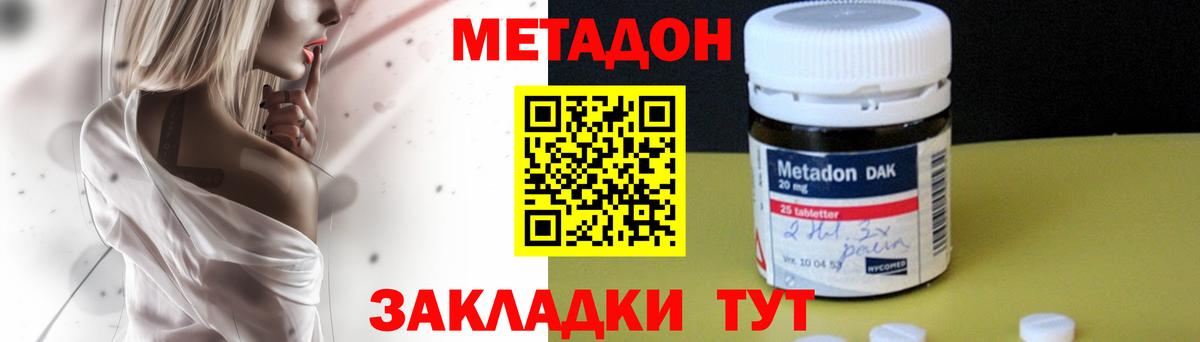 Бирск  Метадон белоснежный  Вход с VPN 