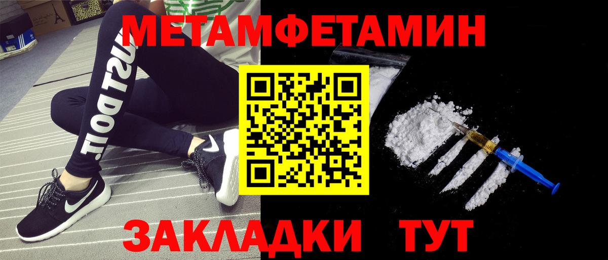 МЕТАМФЕТАМИН винт  Вход с VPN  Бирск  МЕТАМФЕТАМИН винт 
