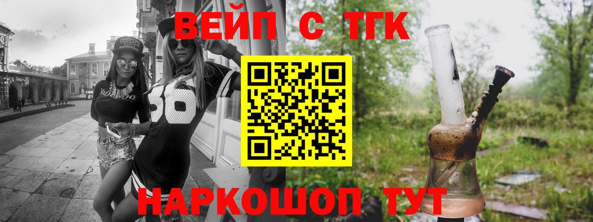 как найти закладки  Дистиллят ТГК концентрат  ТГК концентрат  Вход с VPN  blacksprut рабочий сайт  Бирск 